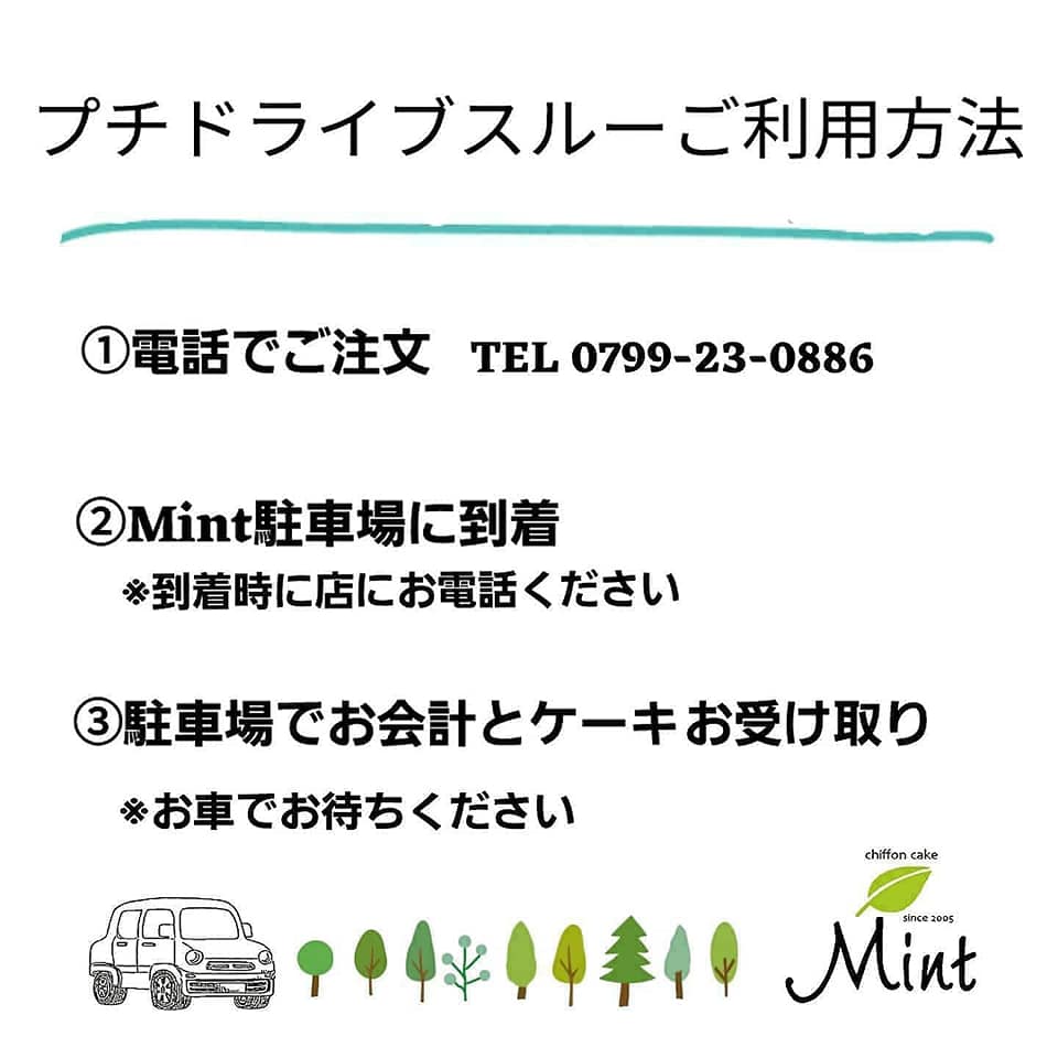 シフォンケーキ Mint